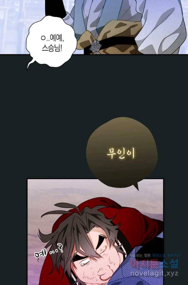 천검기협 11화 45