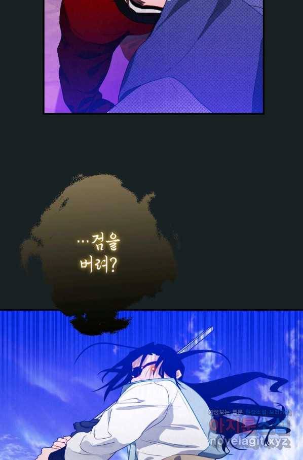 천검기협 11화 46