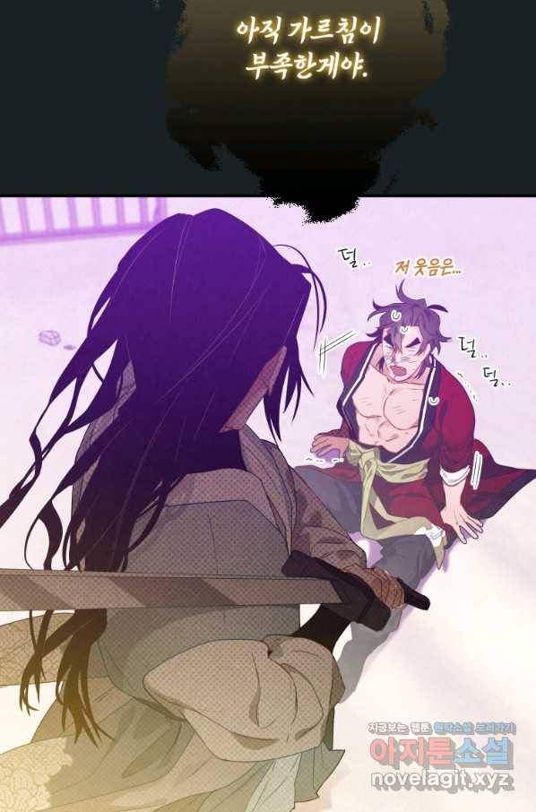 천검기협 11화 49