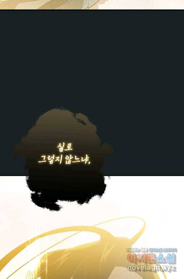 천검기협 11화 50