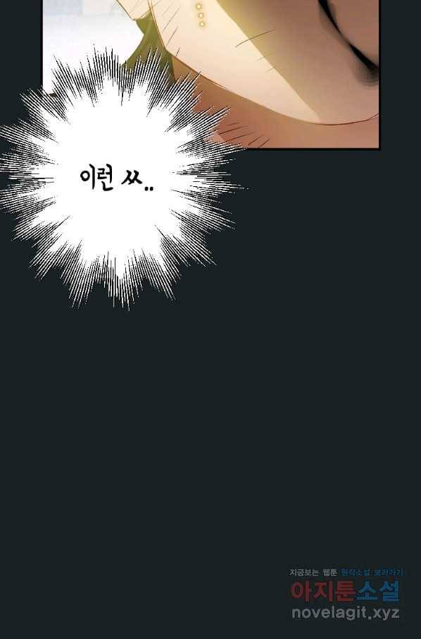 천검기협 11화 53