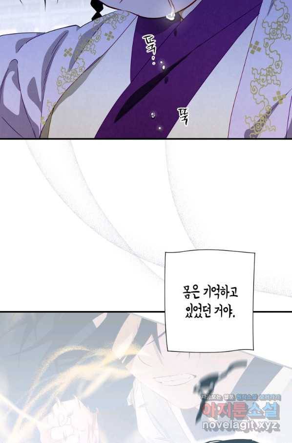 천검기협 11화 58