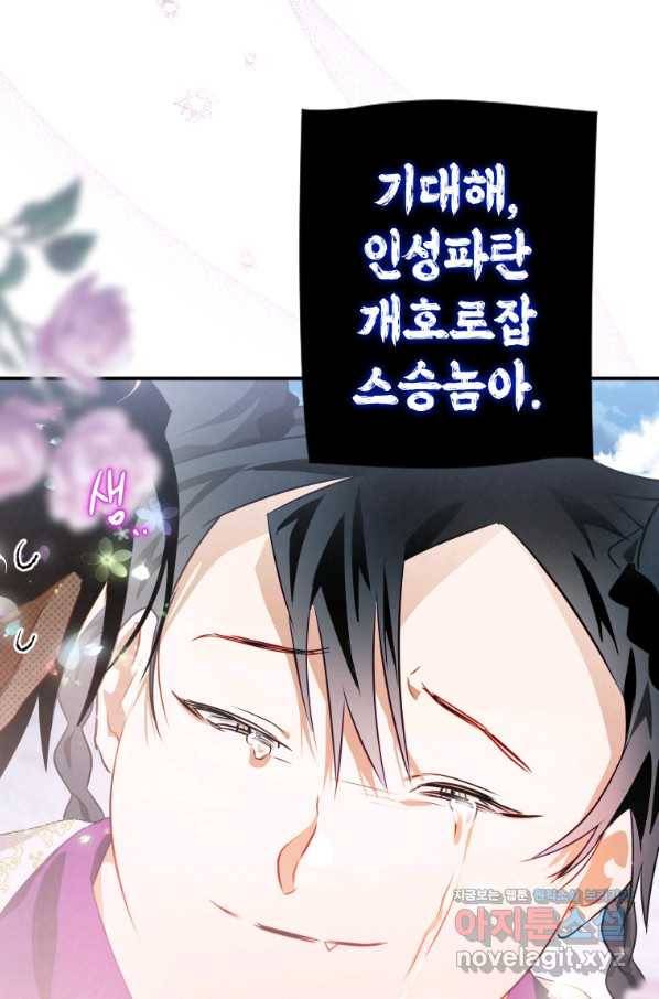 천검기협 11화 61