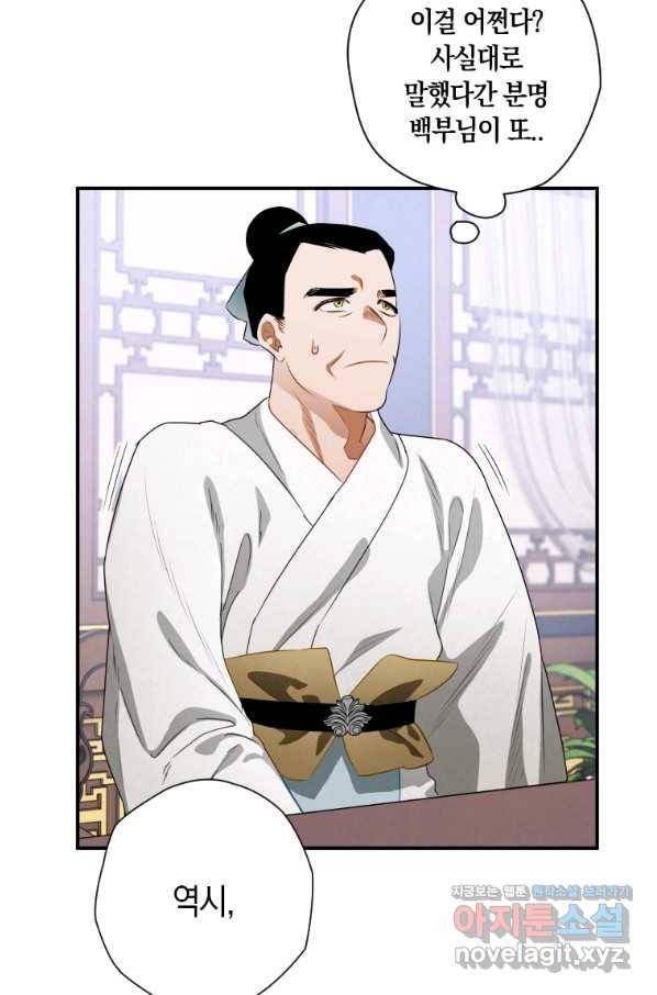 천검기협 11화 69