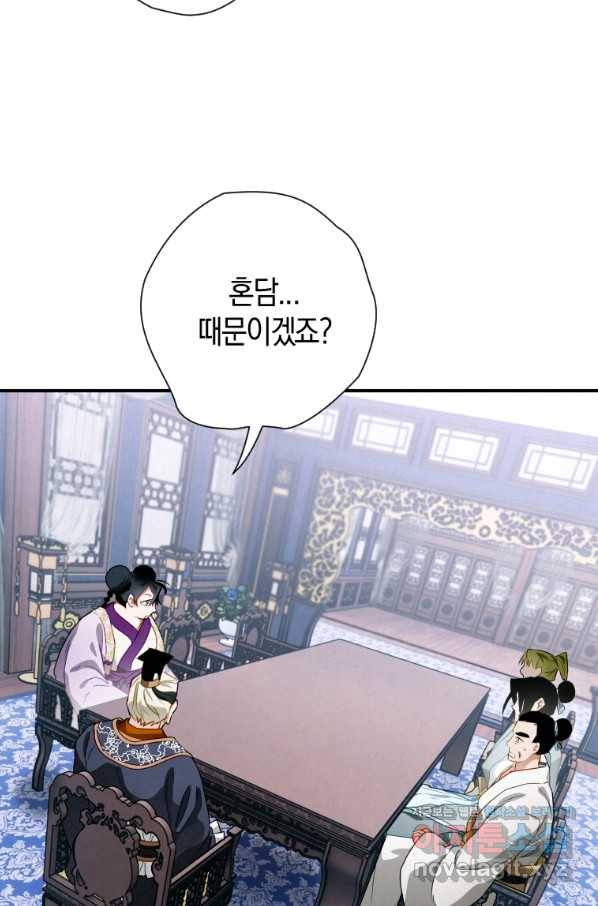 천검기협 11화 70