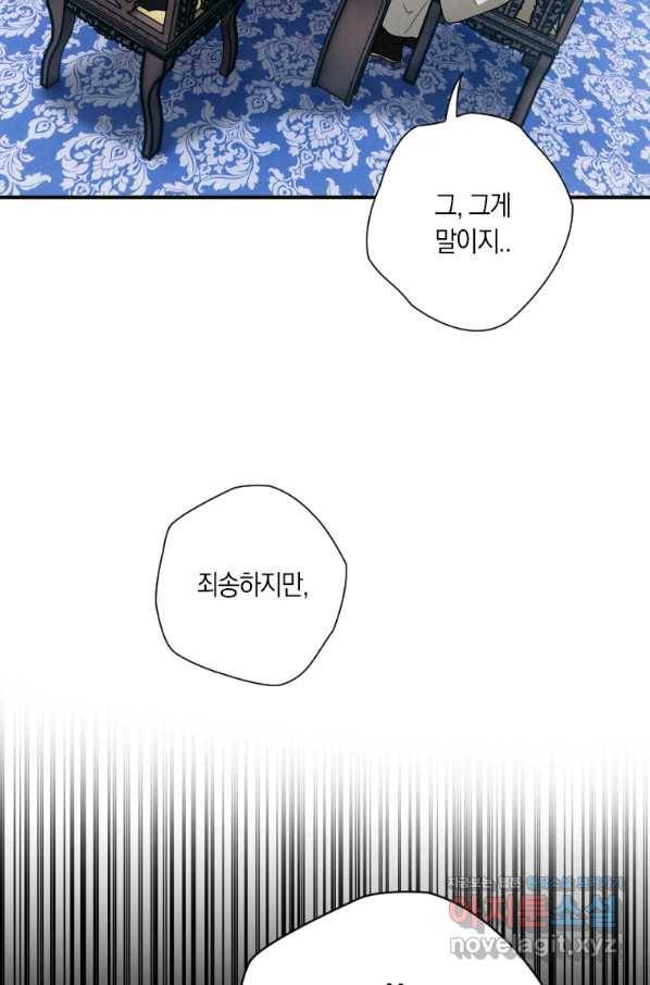 천검기협 11화 71