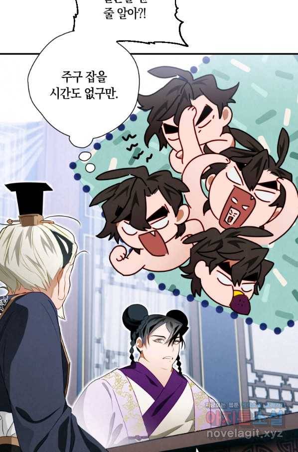 천검기협 11화 74