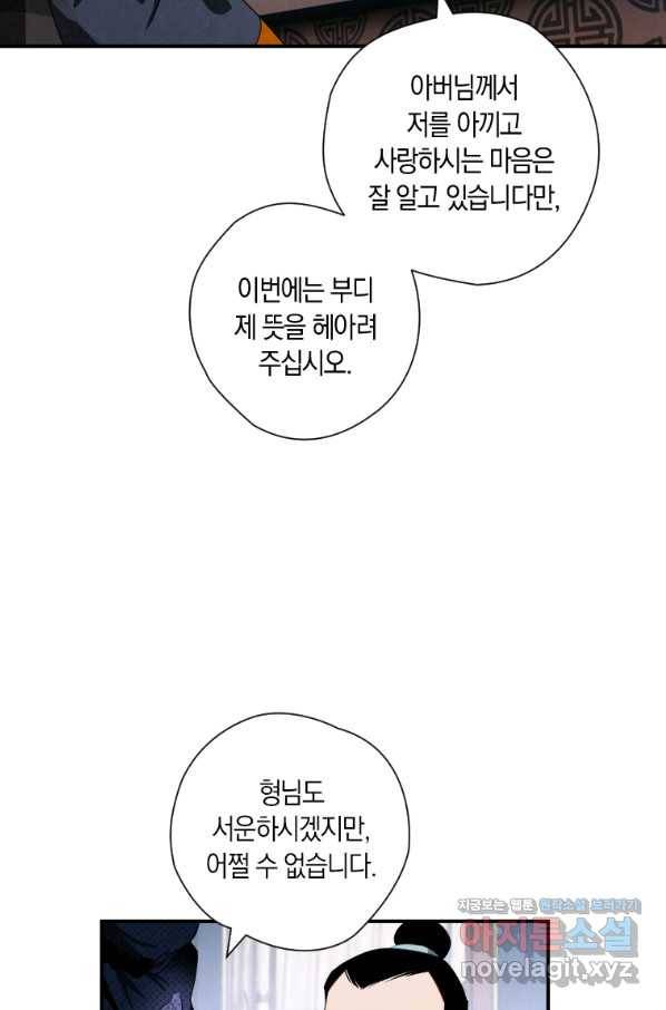 천검기협 11화 75