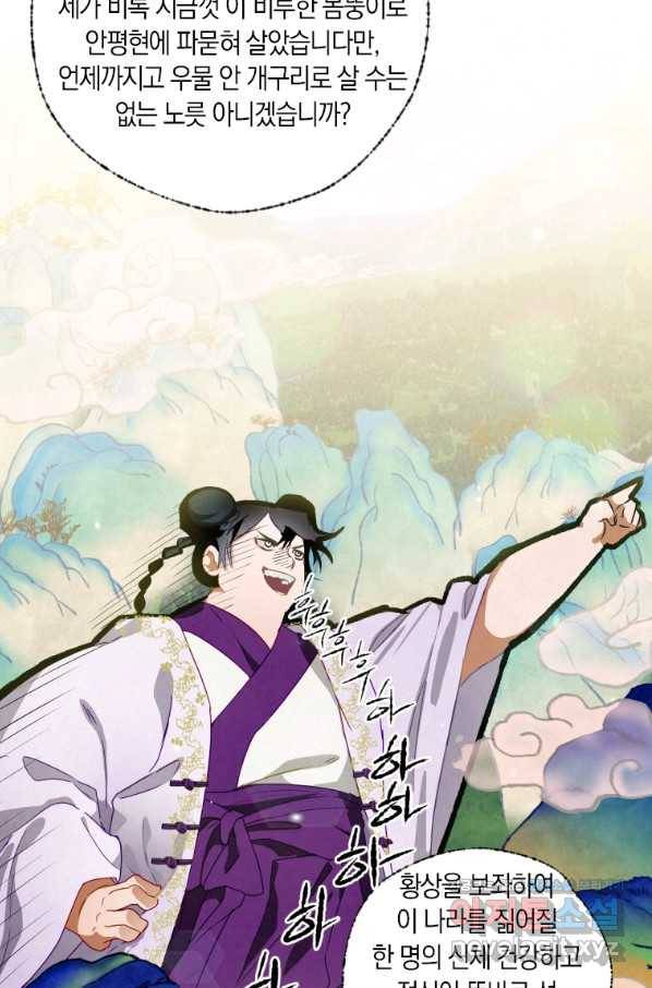 천검기협 11화 77