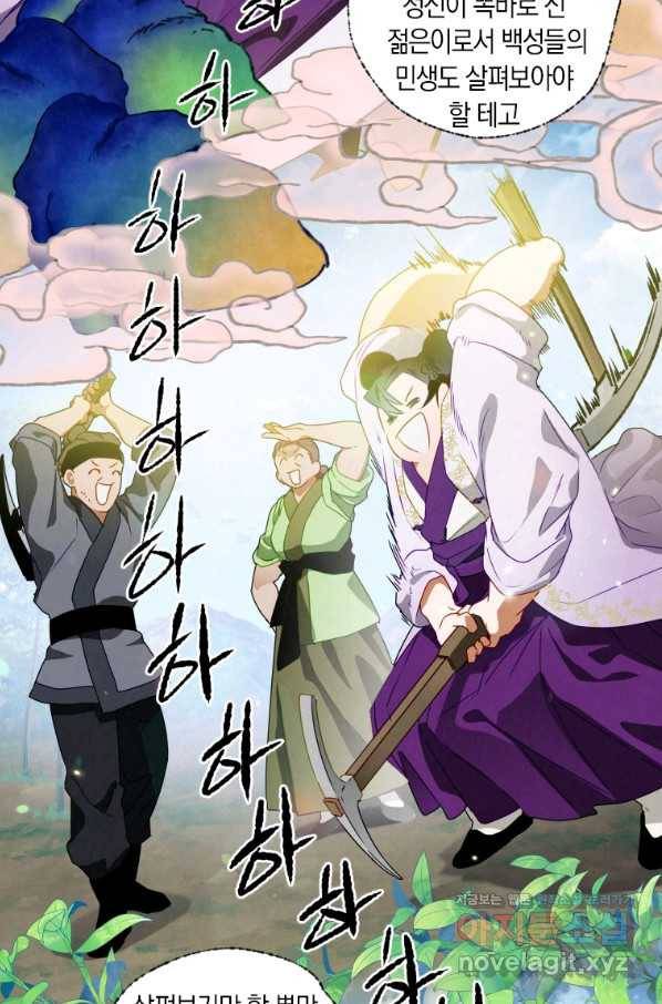 천검기협 11화 78