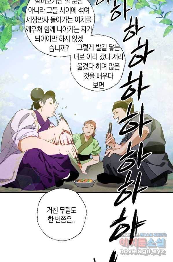 천검기협 11화 79