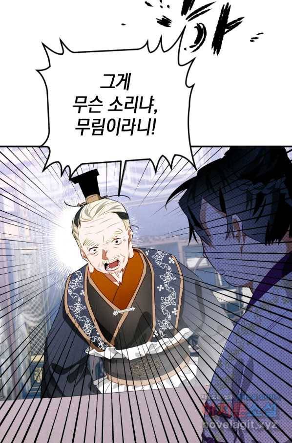 천검기협 11화 80
