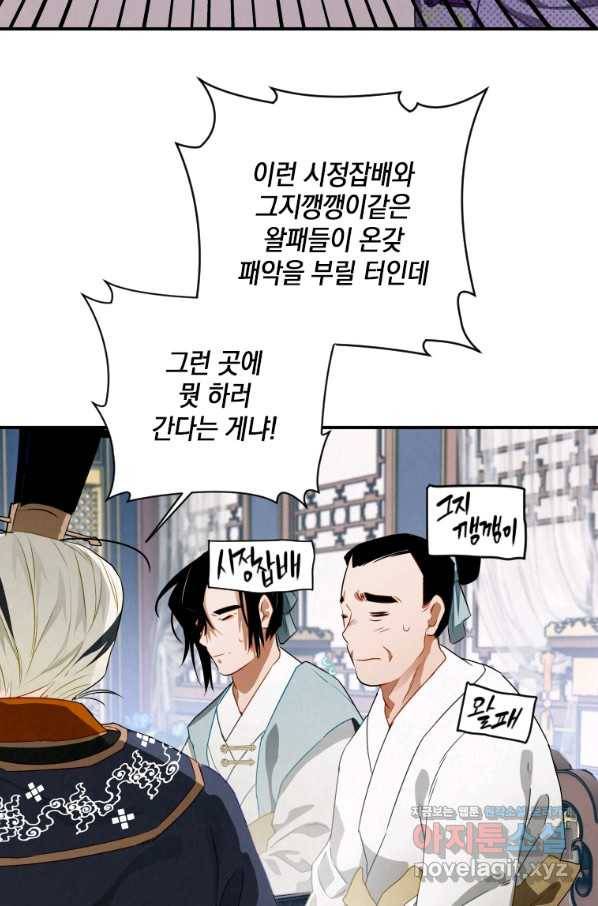 천검기협 11화 81