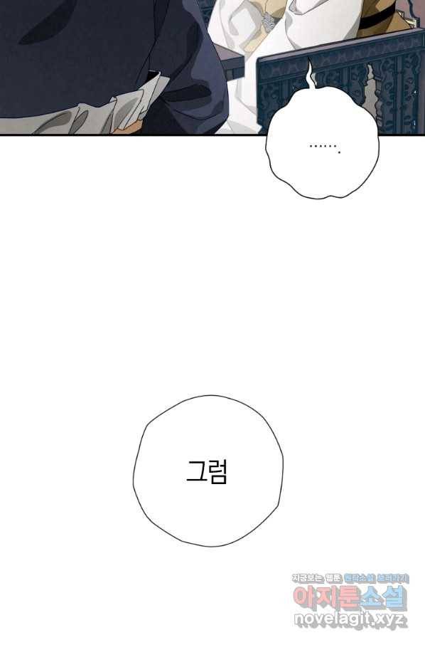 천검기협 11화 82