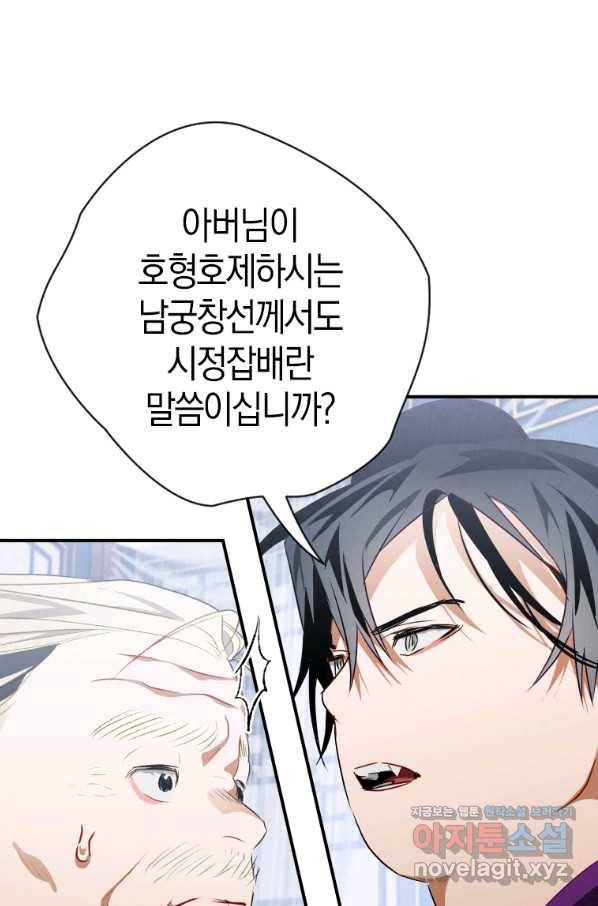 천검기협 11화 83