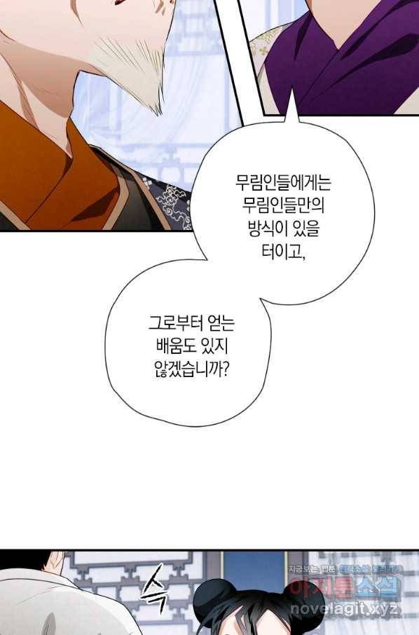 천검기협 11화 84