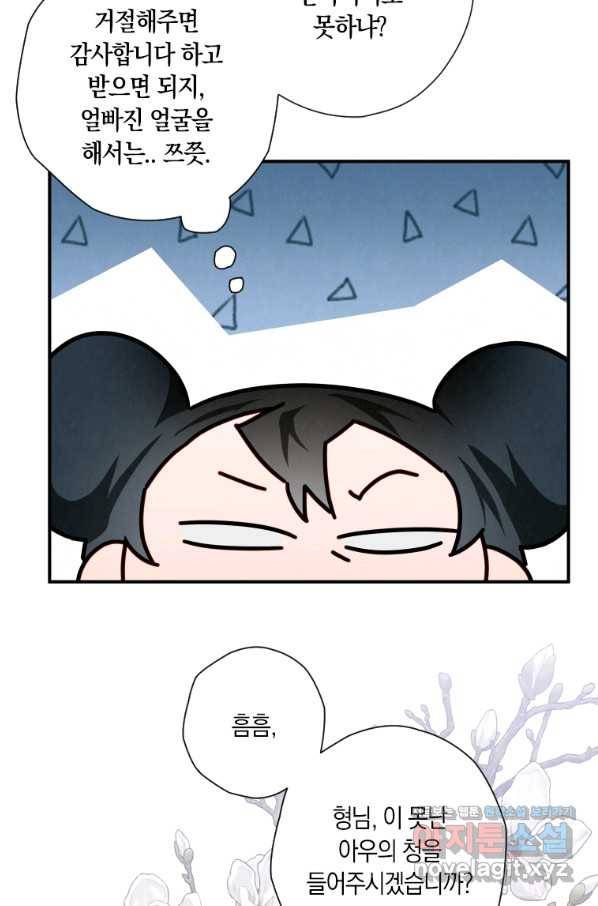 천검기협 11화 87