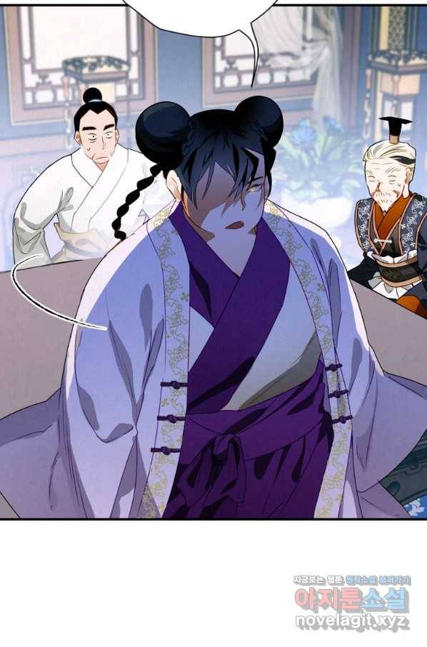 천검기협 11화 90