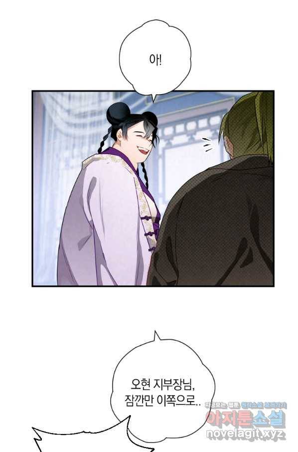 천검기협 11화 91