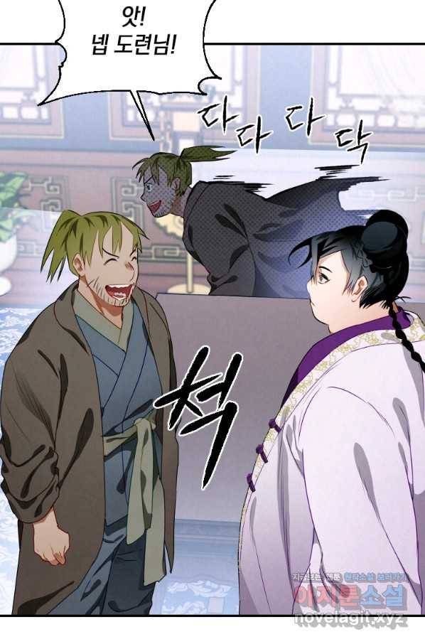 천검기협 11화 92