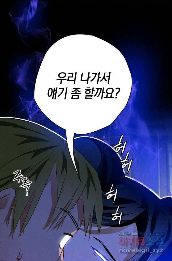 천검기협 11화 94