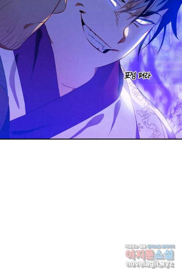 천검기협 11화 95