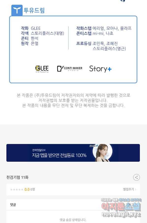 천검기협 11화 97