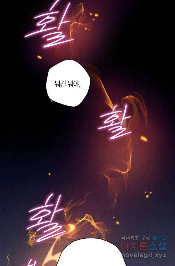 천검기협 16화 2