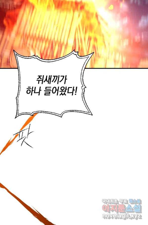 천검기협 16화 7