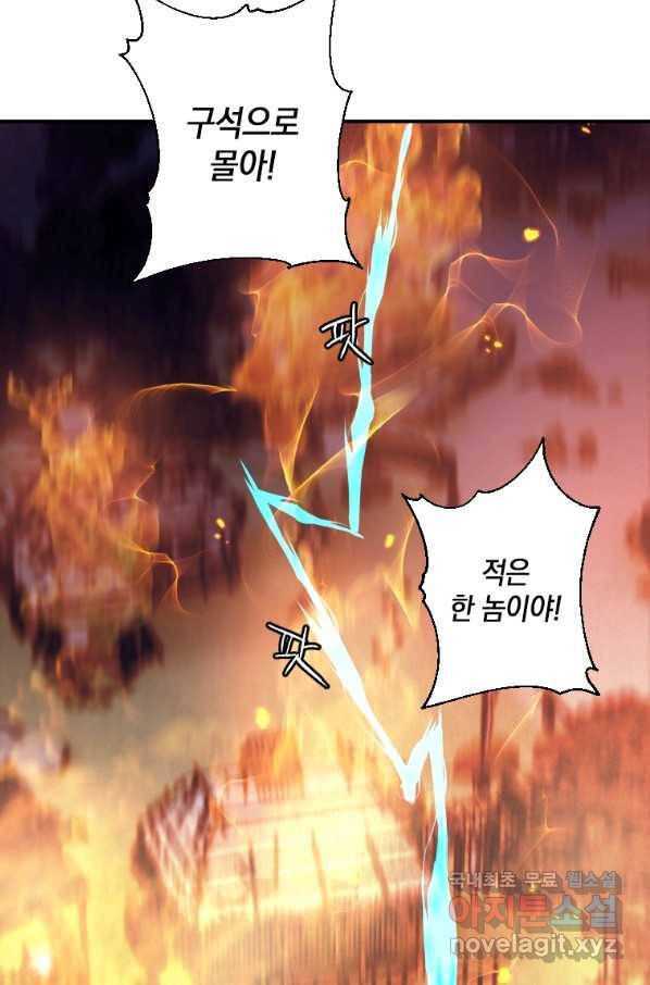 천검기협 16화 9