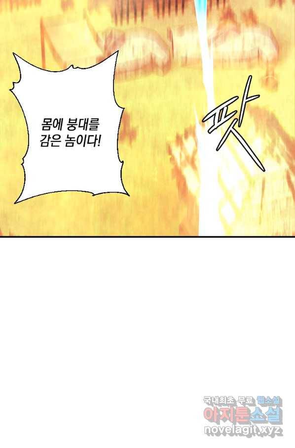 천검기협 16화 10