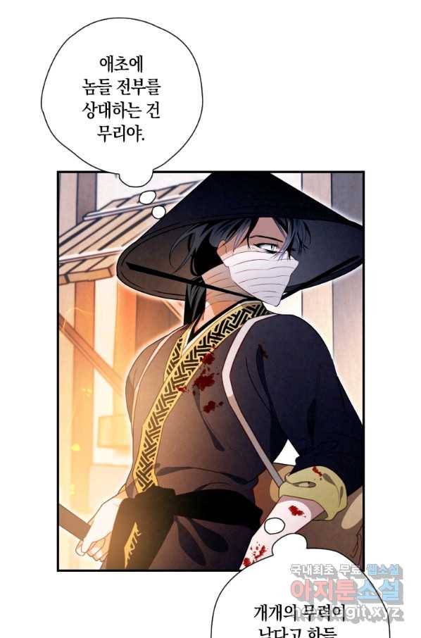 천검기협 16화 12