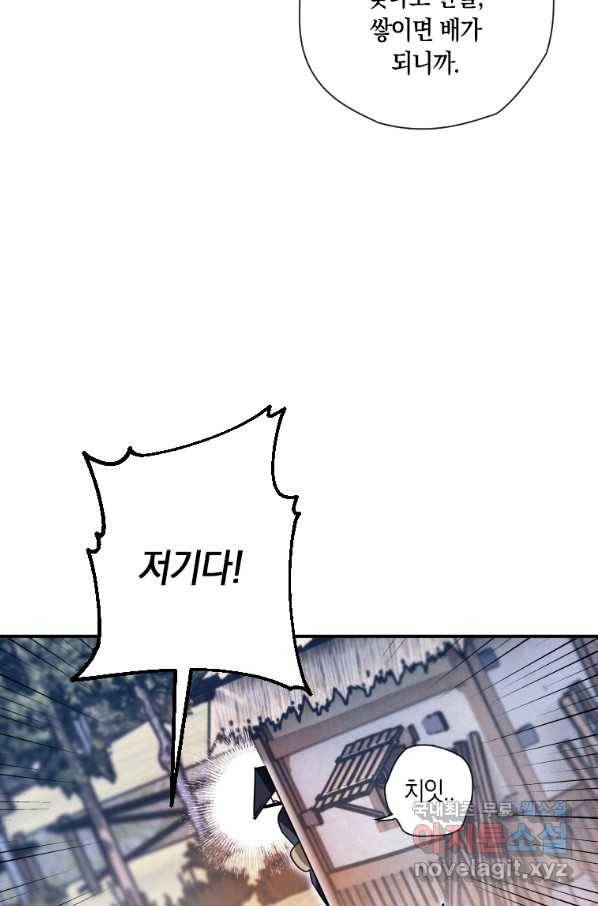 천검기협 16화 13
