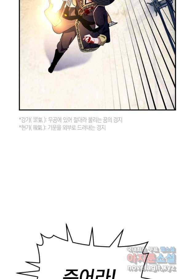 천검기협 16화 16