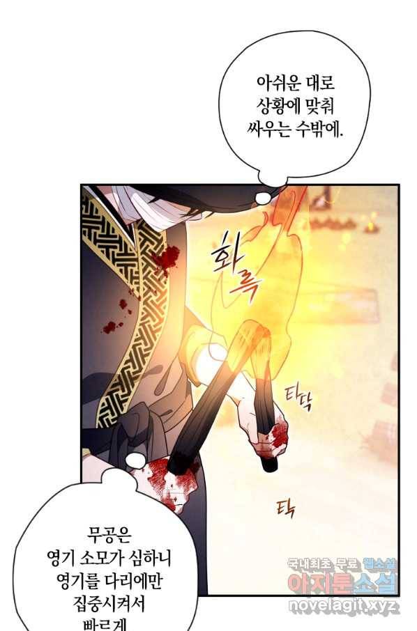 천검기협 16화 23