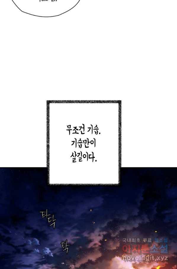 천검기협 16화 24