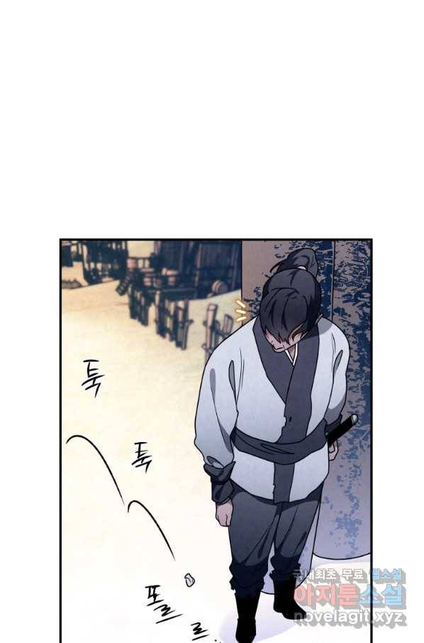 천검기협 16화 29