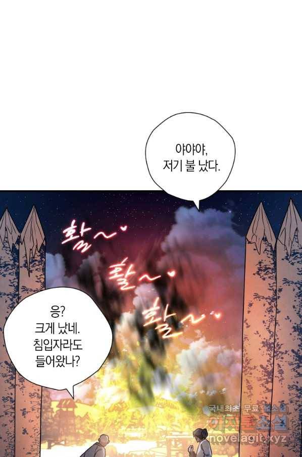 천검기협 16화 32
