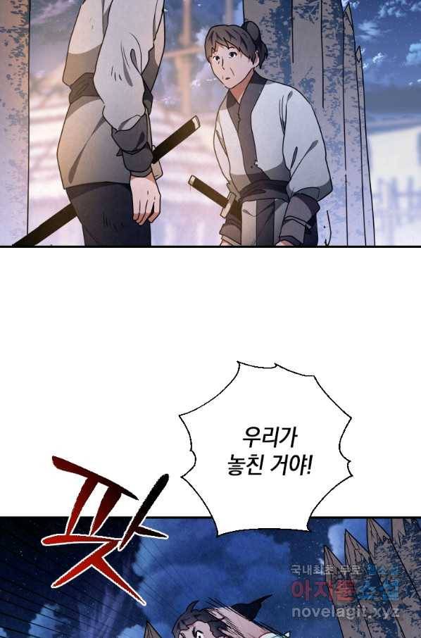 천검기협 16화 34