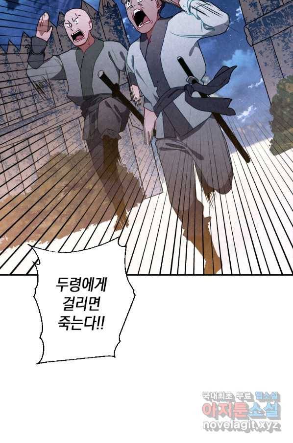 천검기협 16화 35