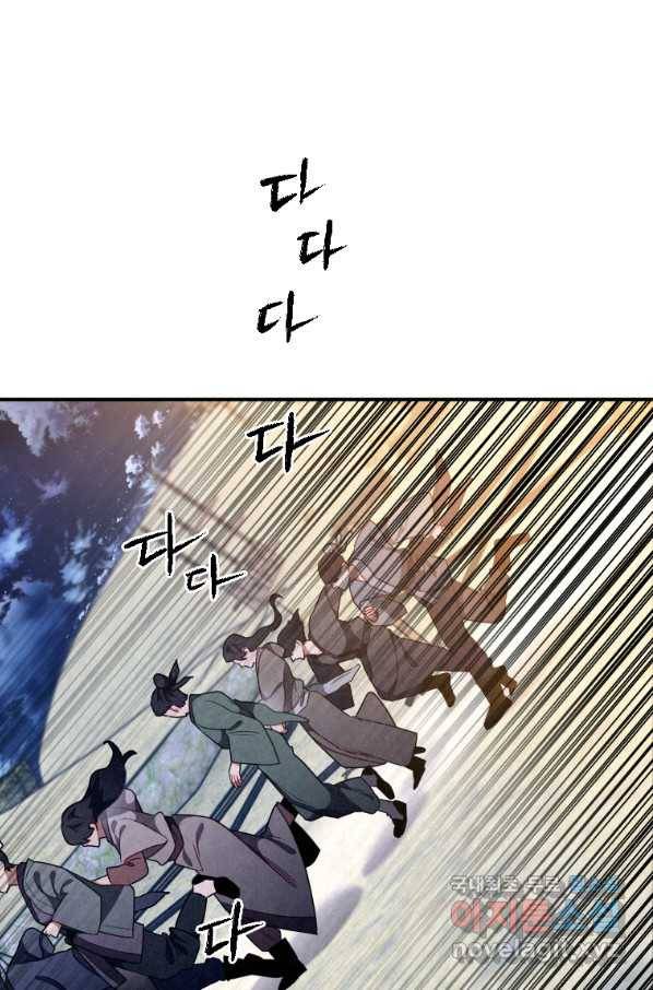 천검기협 16화 38