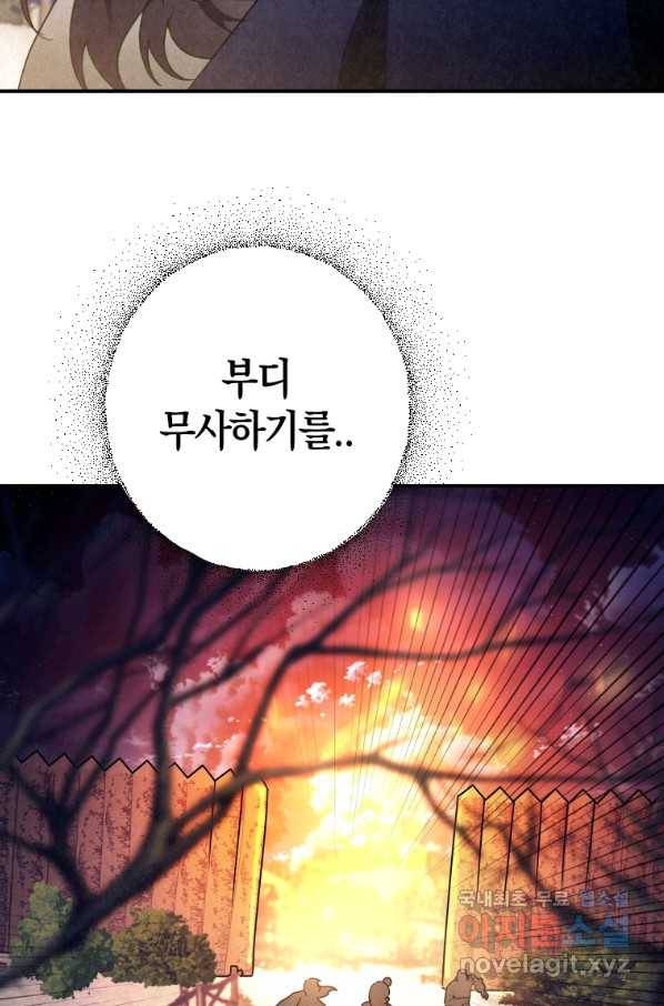 천검기협 16화 41