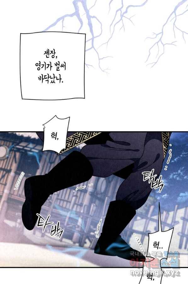 천검기협 16화 45