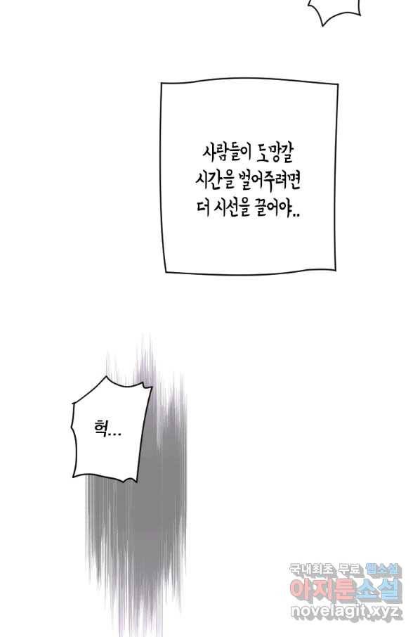 천검기협 16화 46