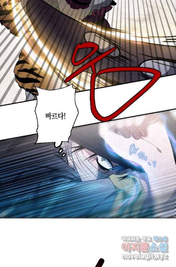 천검기협 16화 48