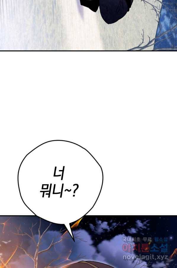천검기협 16화 53