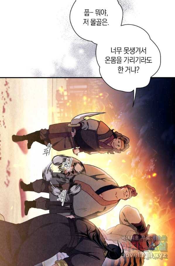 천검기협 16화 57