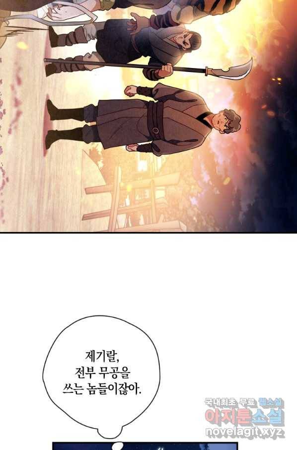 천검기협 16화 58