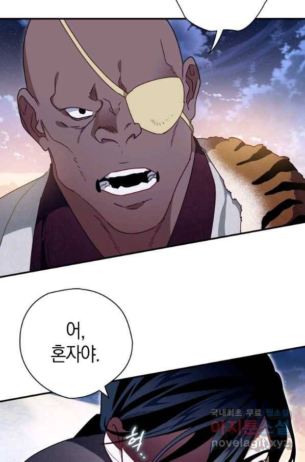 천검기협 16화 60