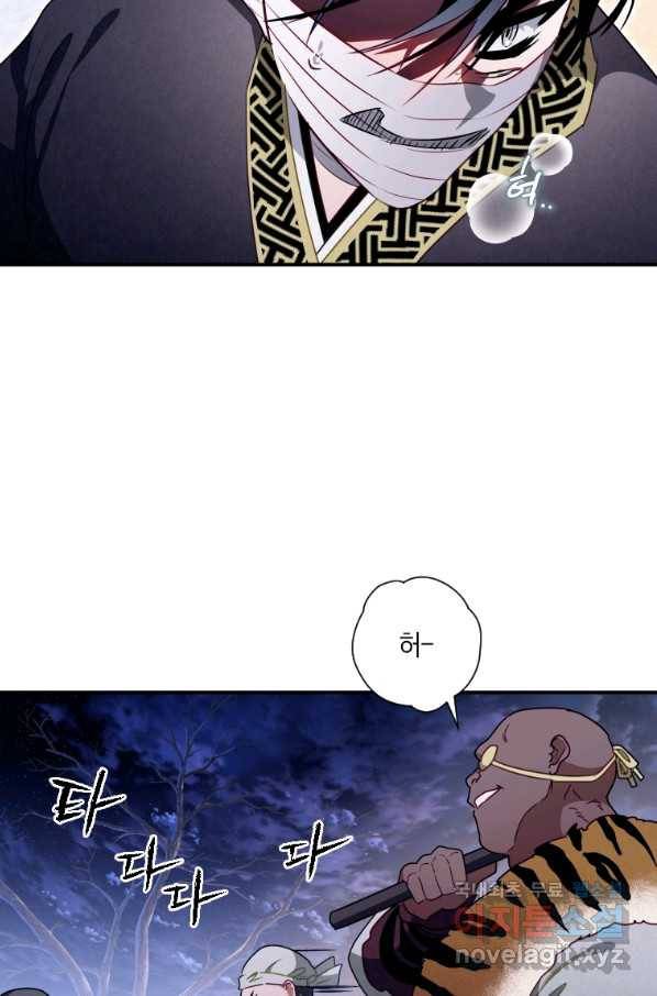 천검기협 16화 61